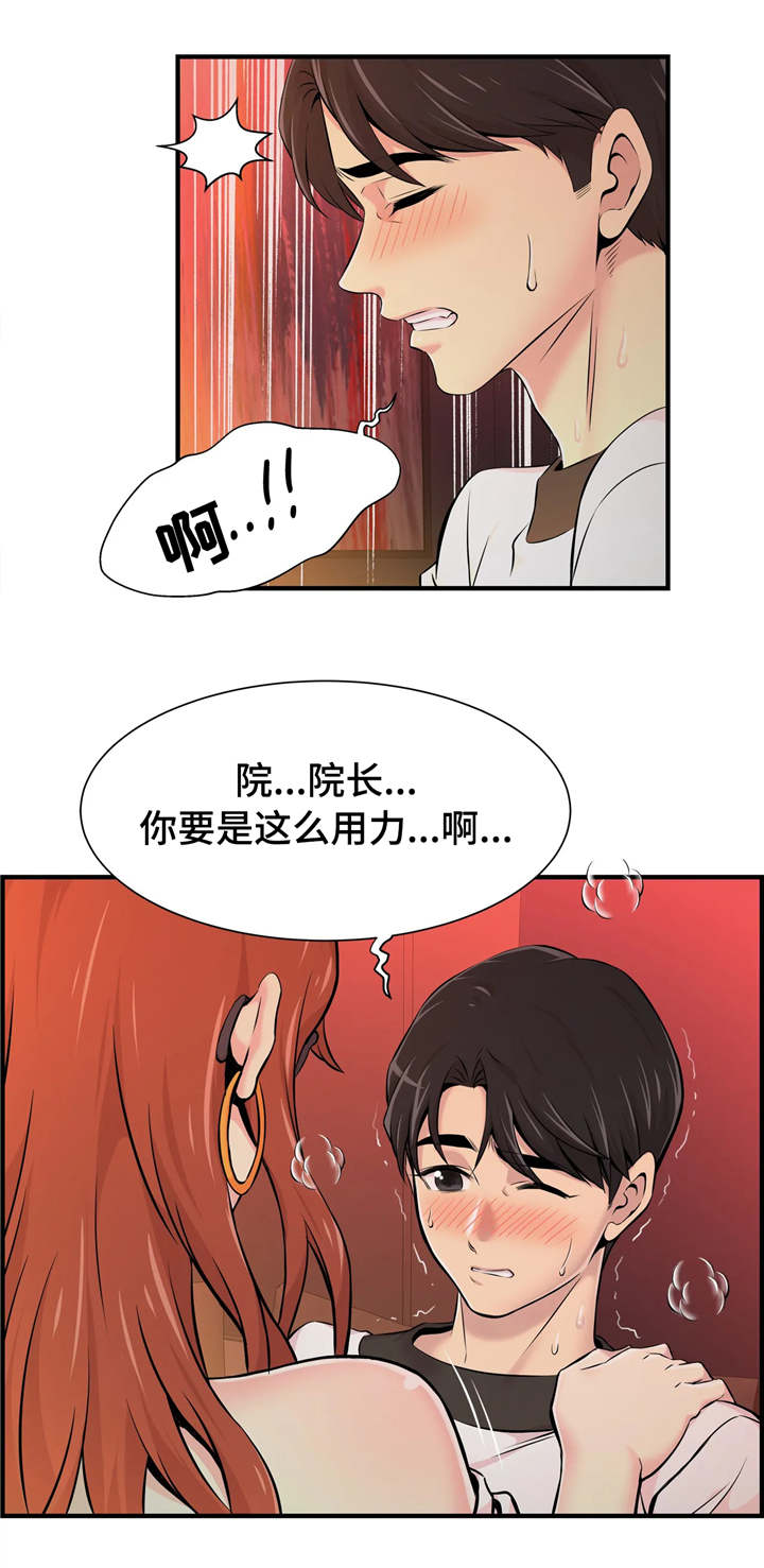梦幻补习班漫画,第19章：不一样3图