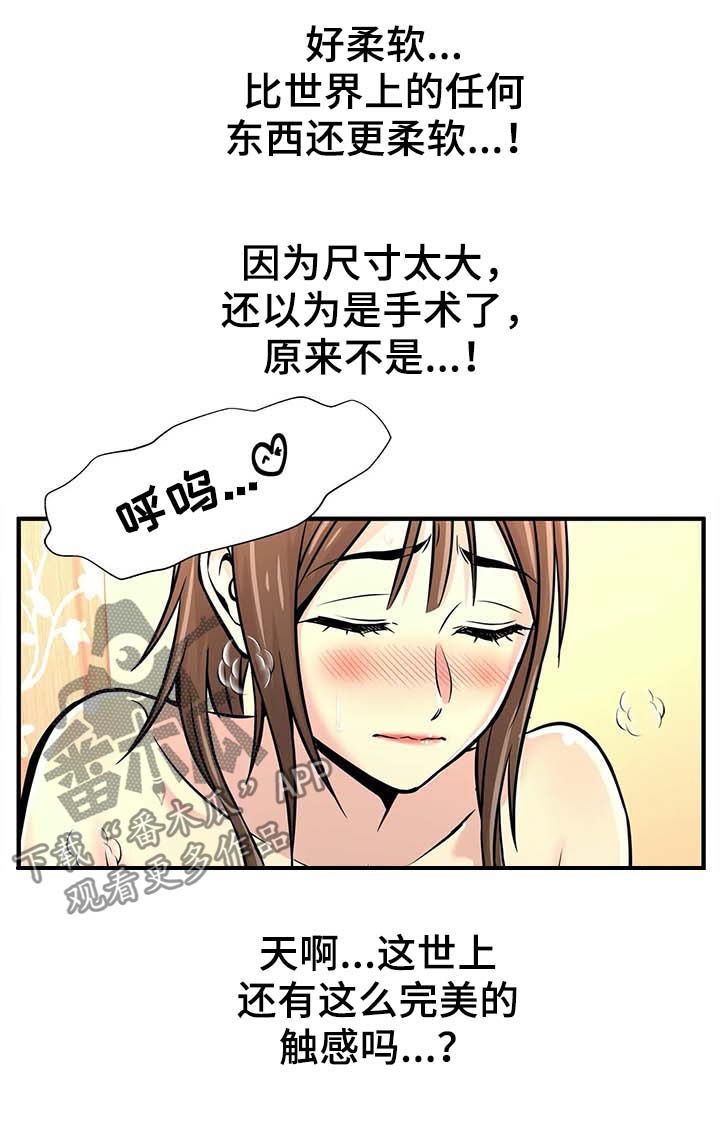 梦幻补习班漫画,第40章：三人行5图