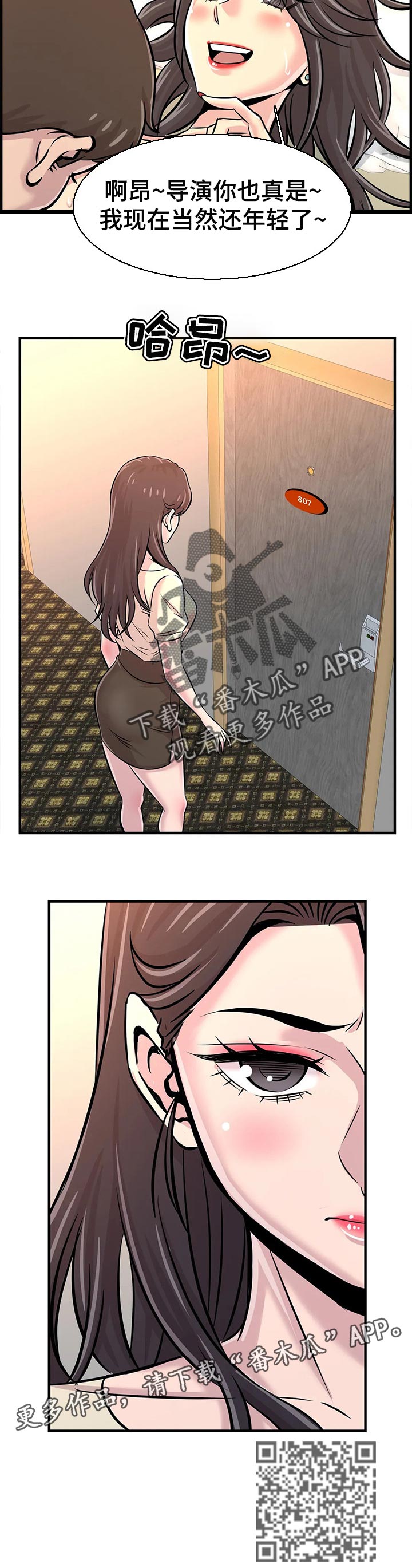 梦幻补习班漫画,第53章：算账4图