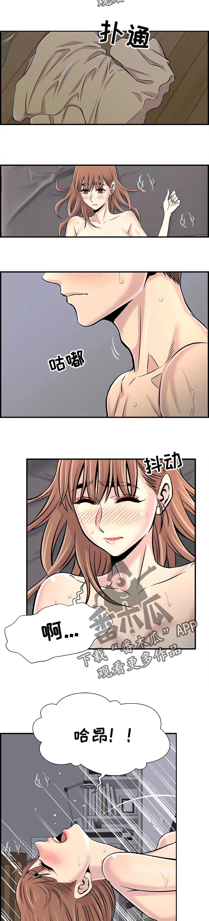 梦幻补习班漫画,第50章：准备回家2图