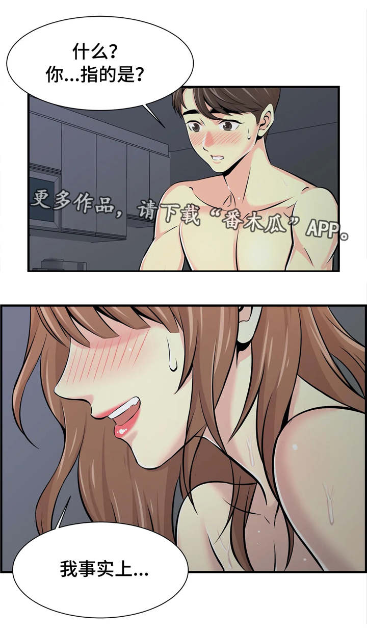 梦幻补习班漫画,第25章：心里话3图