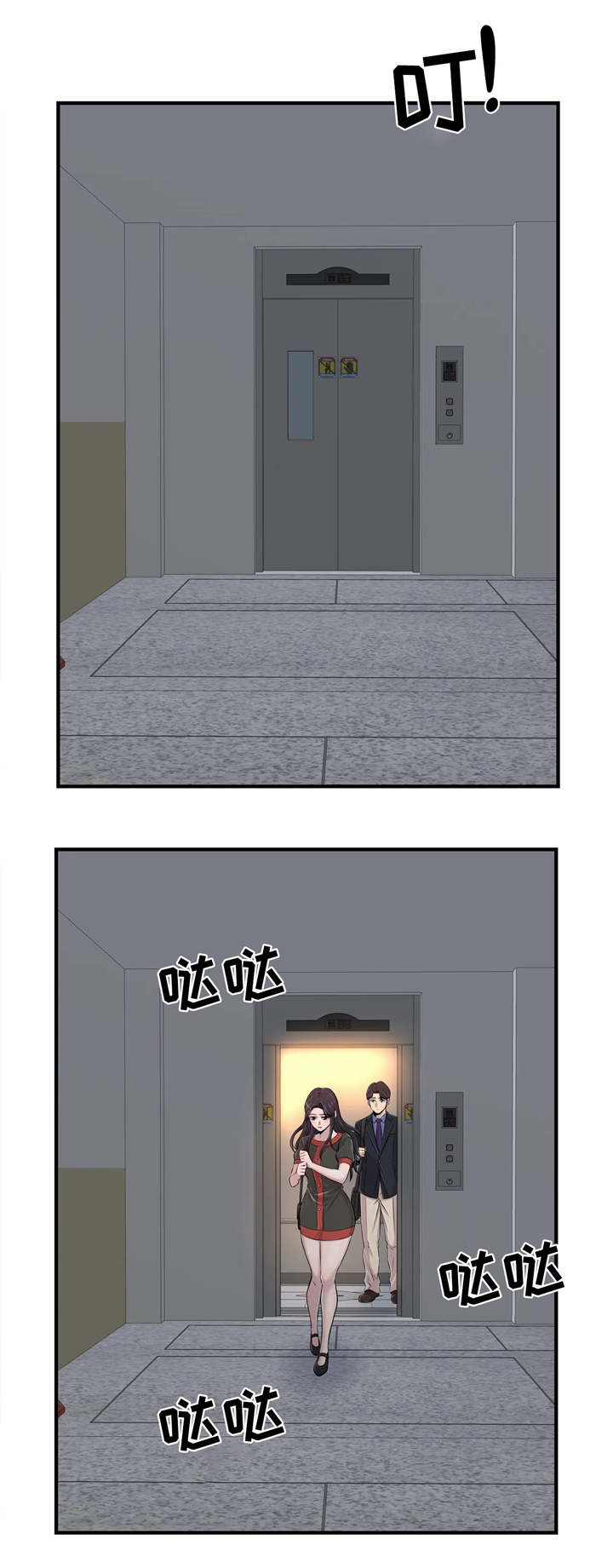 梦幻补习班漫画,第12章：安慰1图