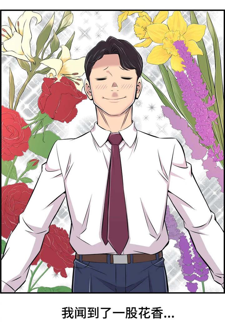 梦幻补习班漫画,第2章：新学生2图