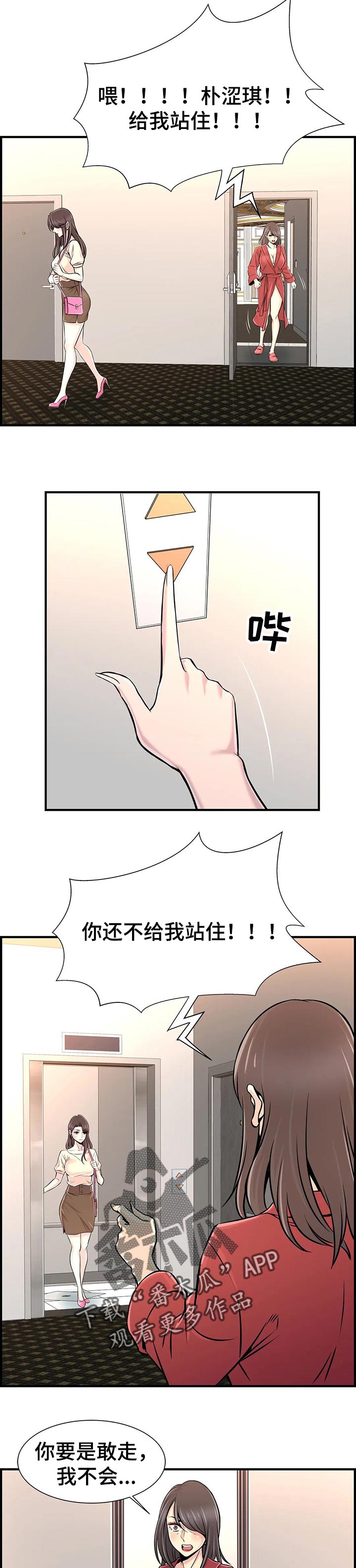 梦幻补习班漫画,第55章：原因5图