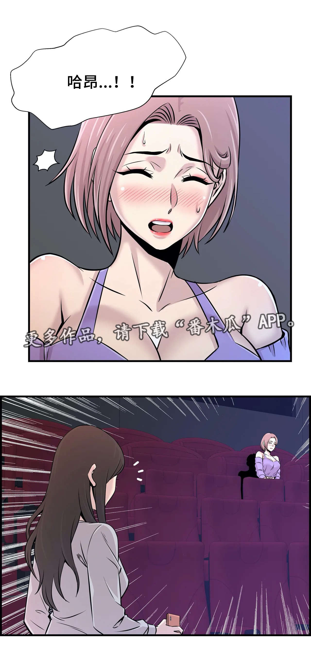 梦幻补习班漫画,第34章：差点被发现2图