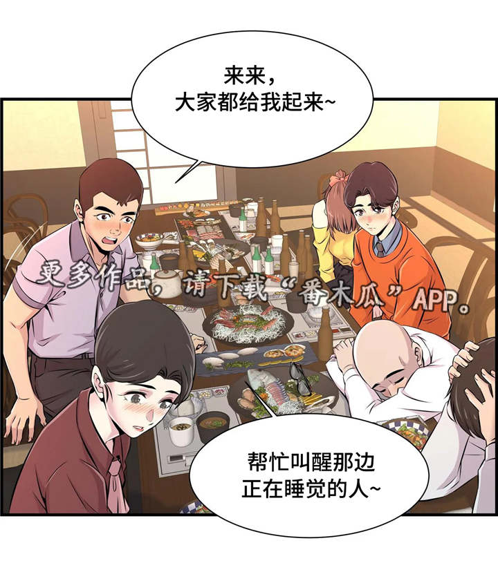 梦幻补习班漫画,第15章：醉酒3图