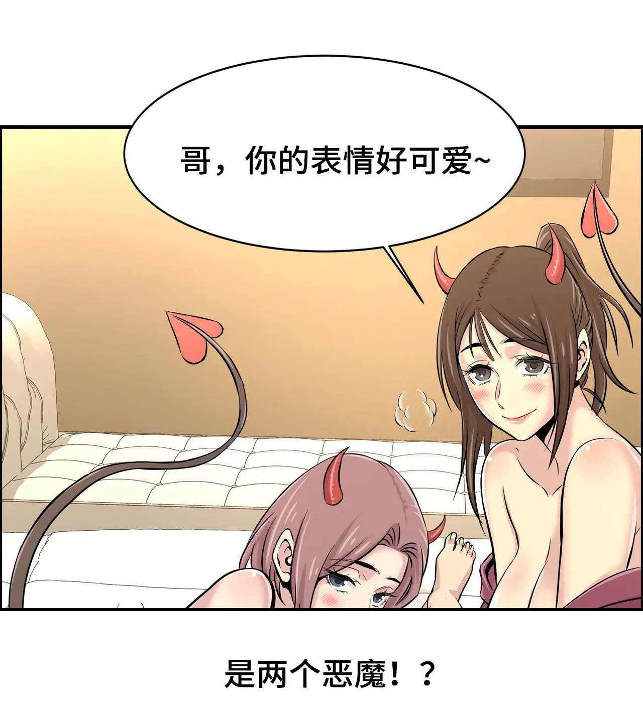 梦幻补习班漫画,第39章：想好了1图