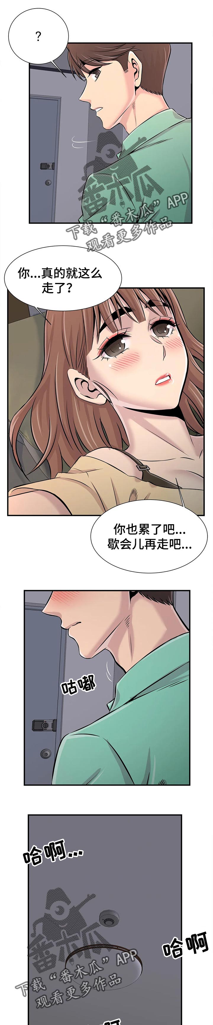 梦幻补习班漫画,第49章：期待1图