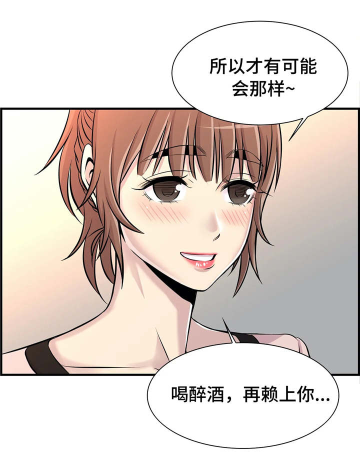梦幻补习班漫画,第23章：孤独3图