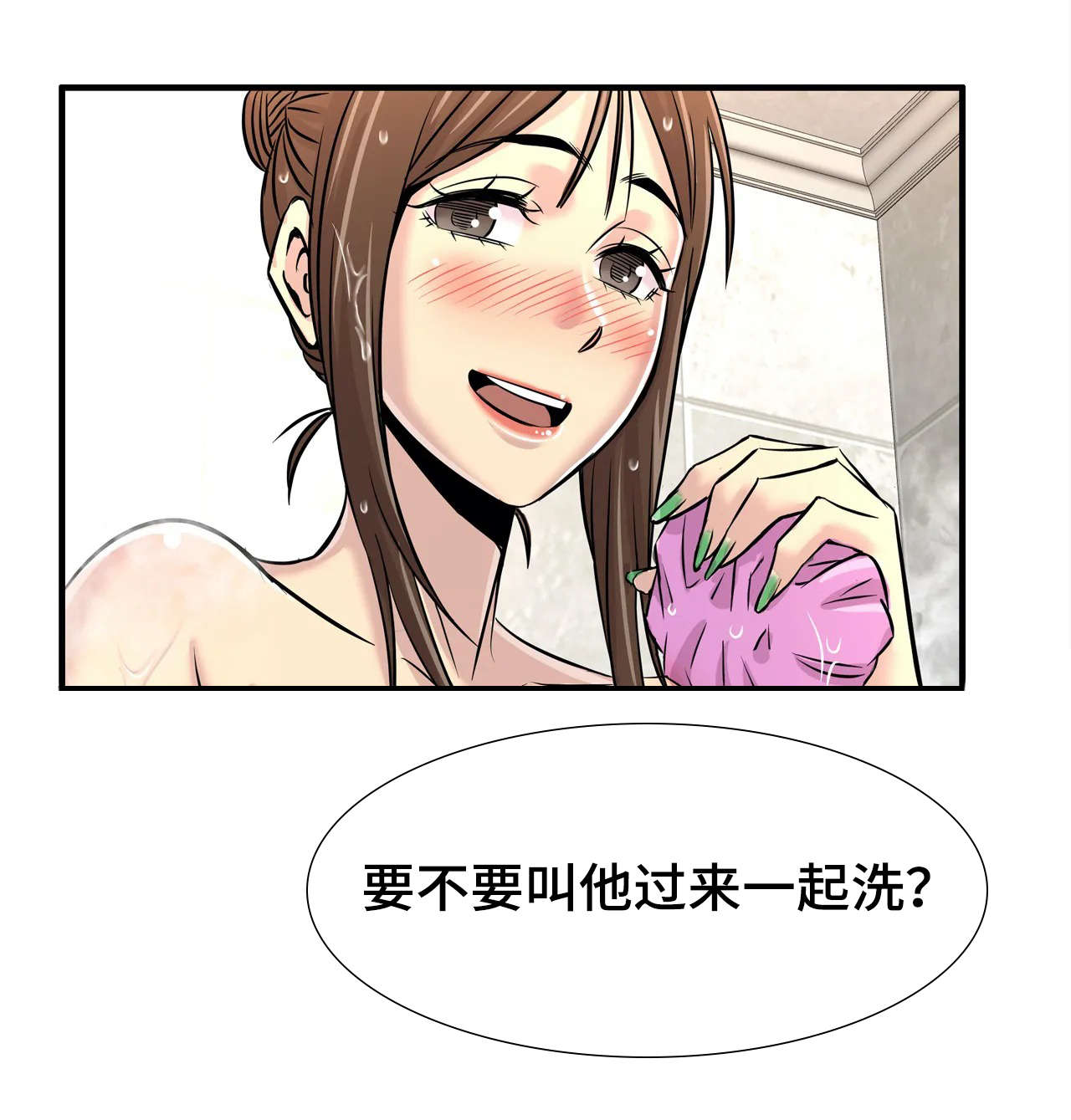 梦幻补习班漫画,第37章：出大事了2图