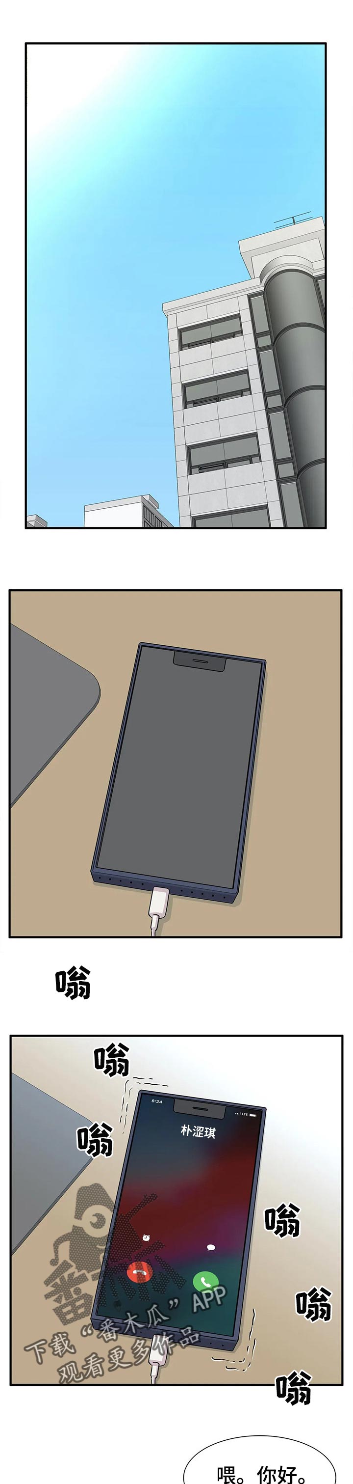 梦幻补习班漫画,第45章：游乐场向导4图