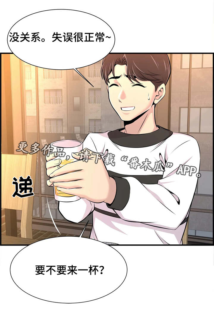 梦幻补习班漫画,第23章：孤独4图