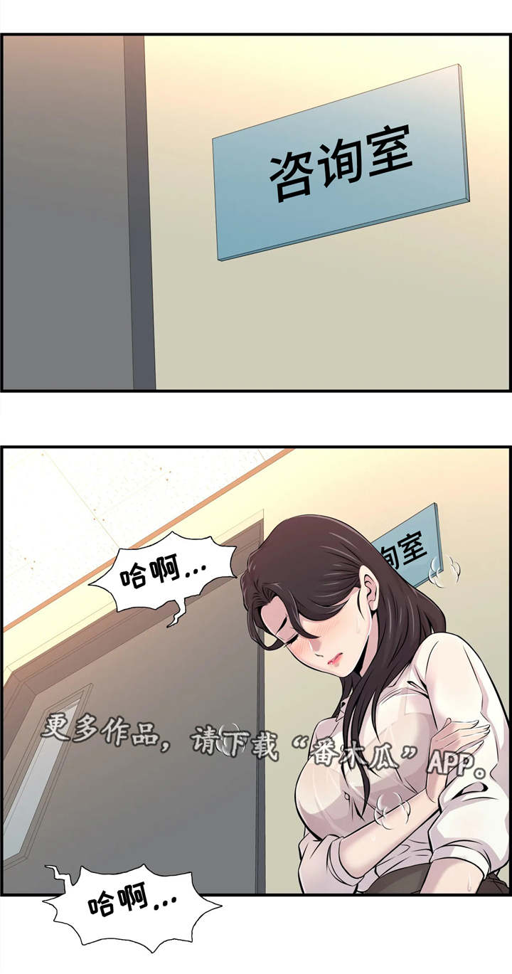 梦幻补习班漫画,第6章：结束2图