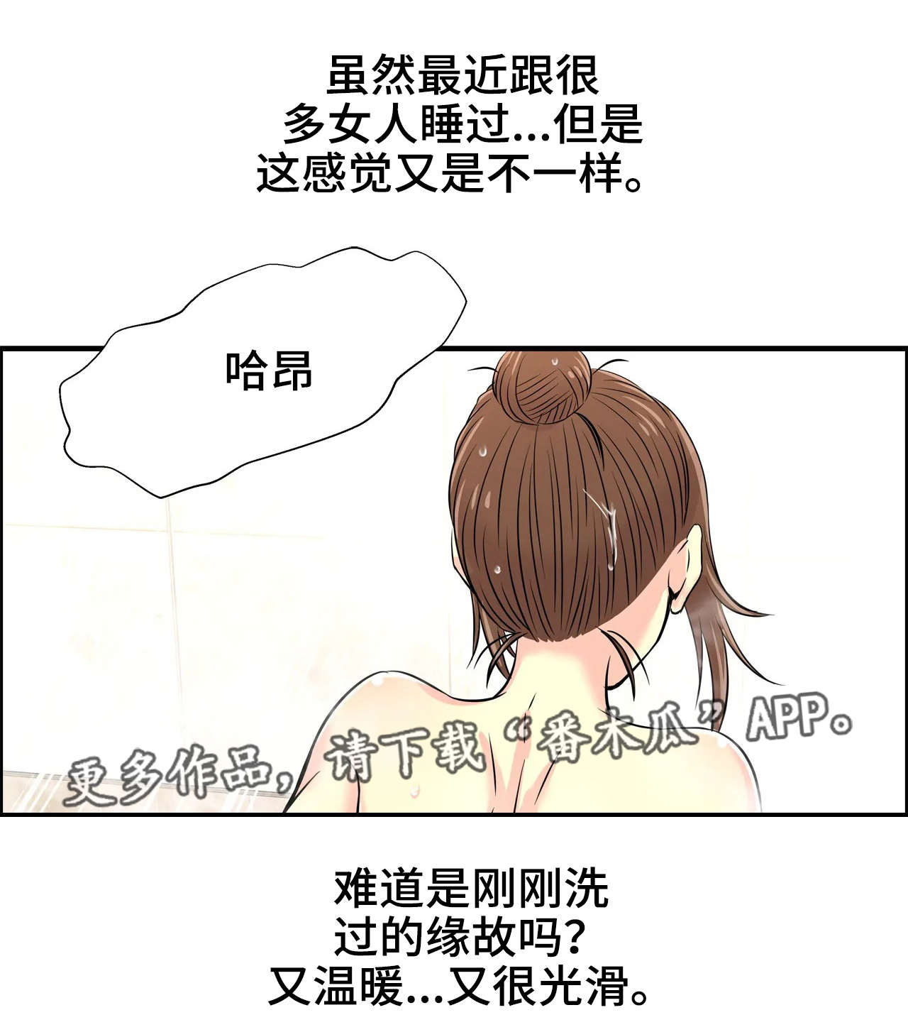 梦幻补习班漫画,第39章：想好了4图