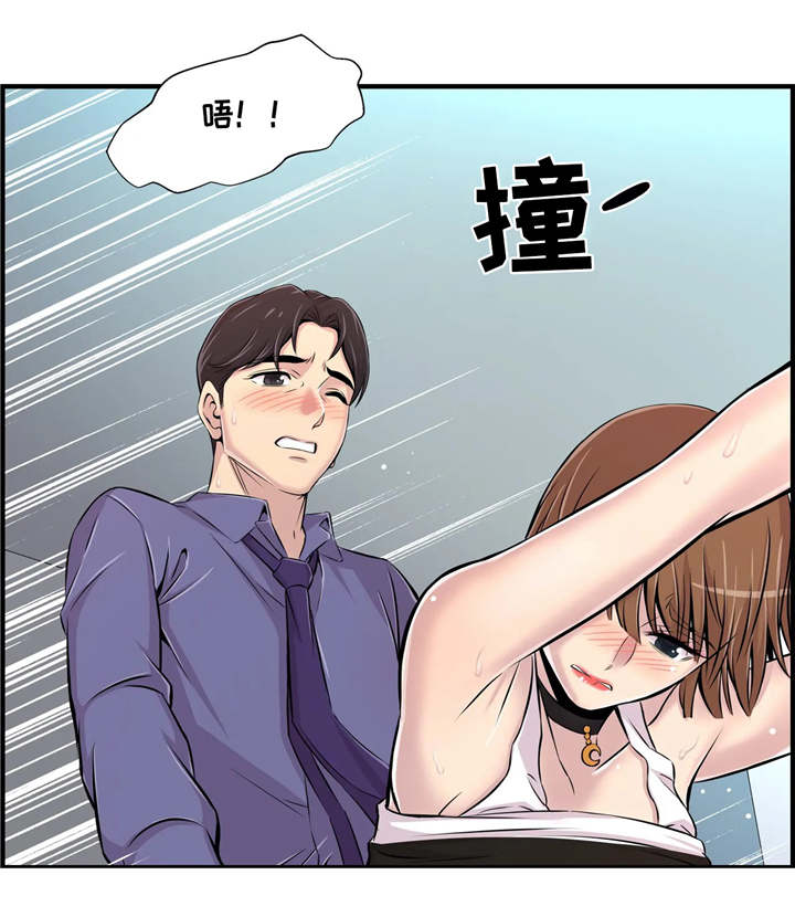 梦幻补习班漫画,第10章：危险5图