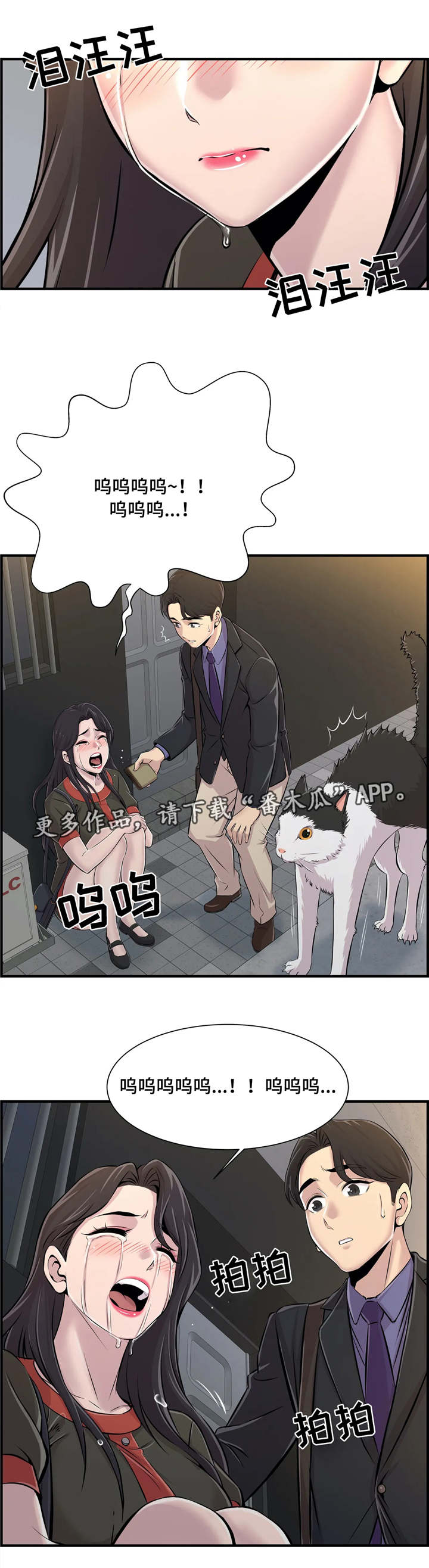 梦幻补习班漫画,第13章：回礼1图