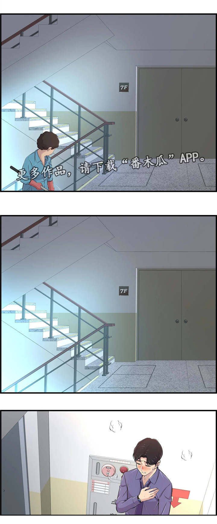 梦幻补习班漫画,第11章：真是奇怪2图