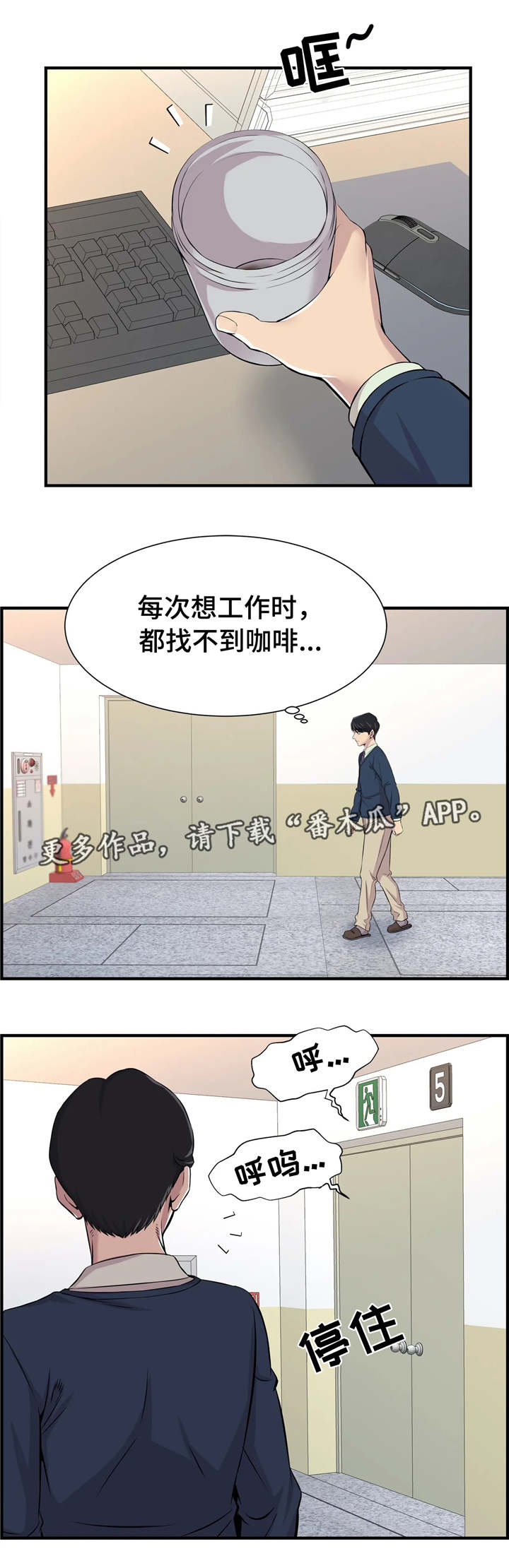 梦幻补习班漫画,第29章：多管闲事4图
