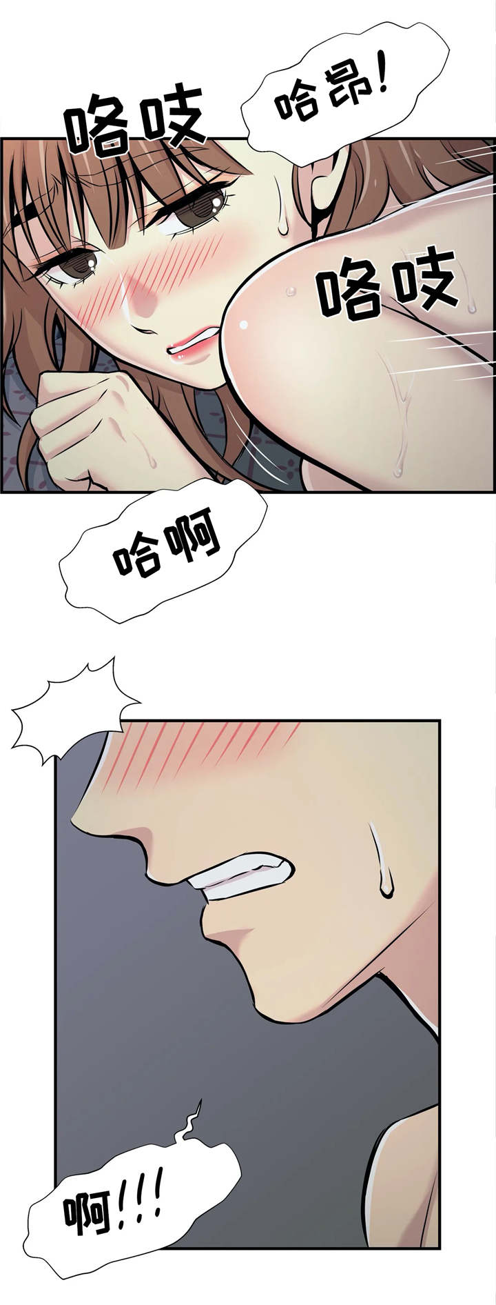 梦幻补习班漫画,第26章：心不在焉4图