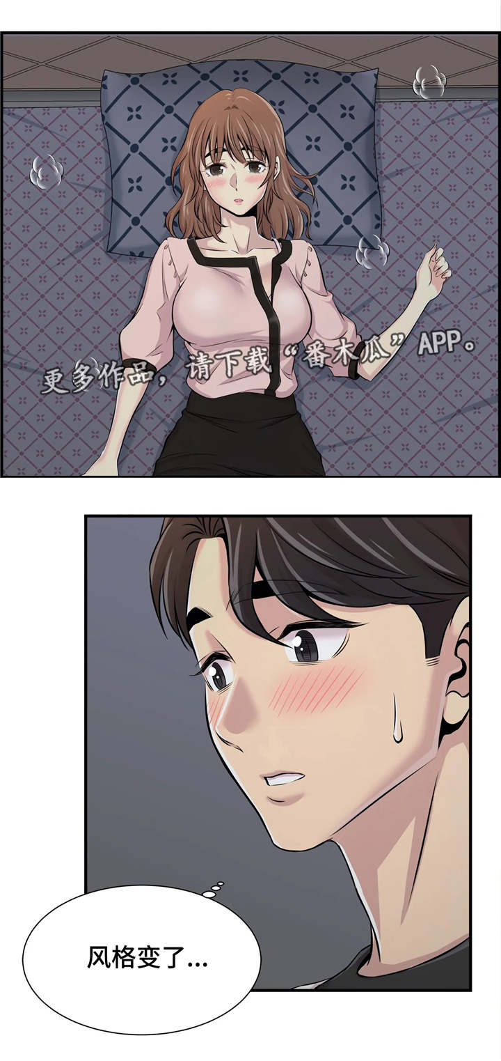 梦幻补习班漫画,第24章：不是爱情5图