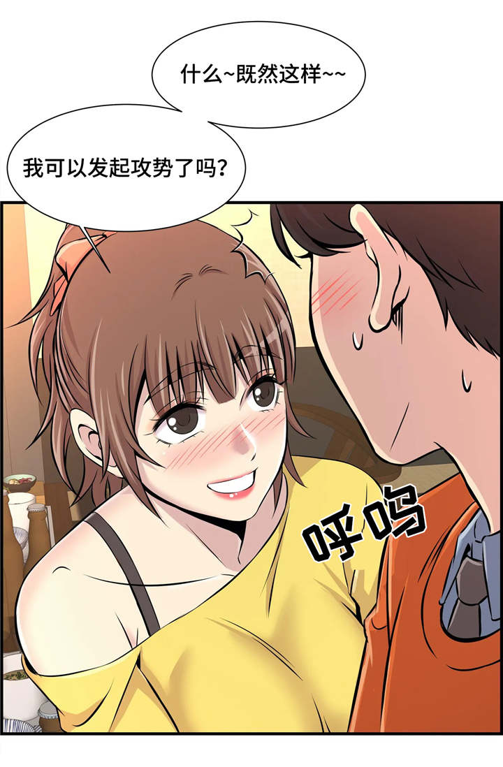 梦幻补习班漫画,第14章：聚餐3图