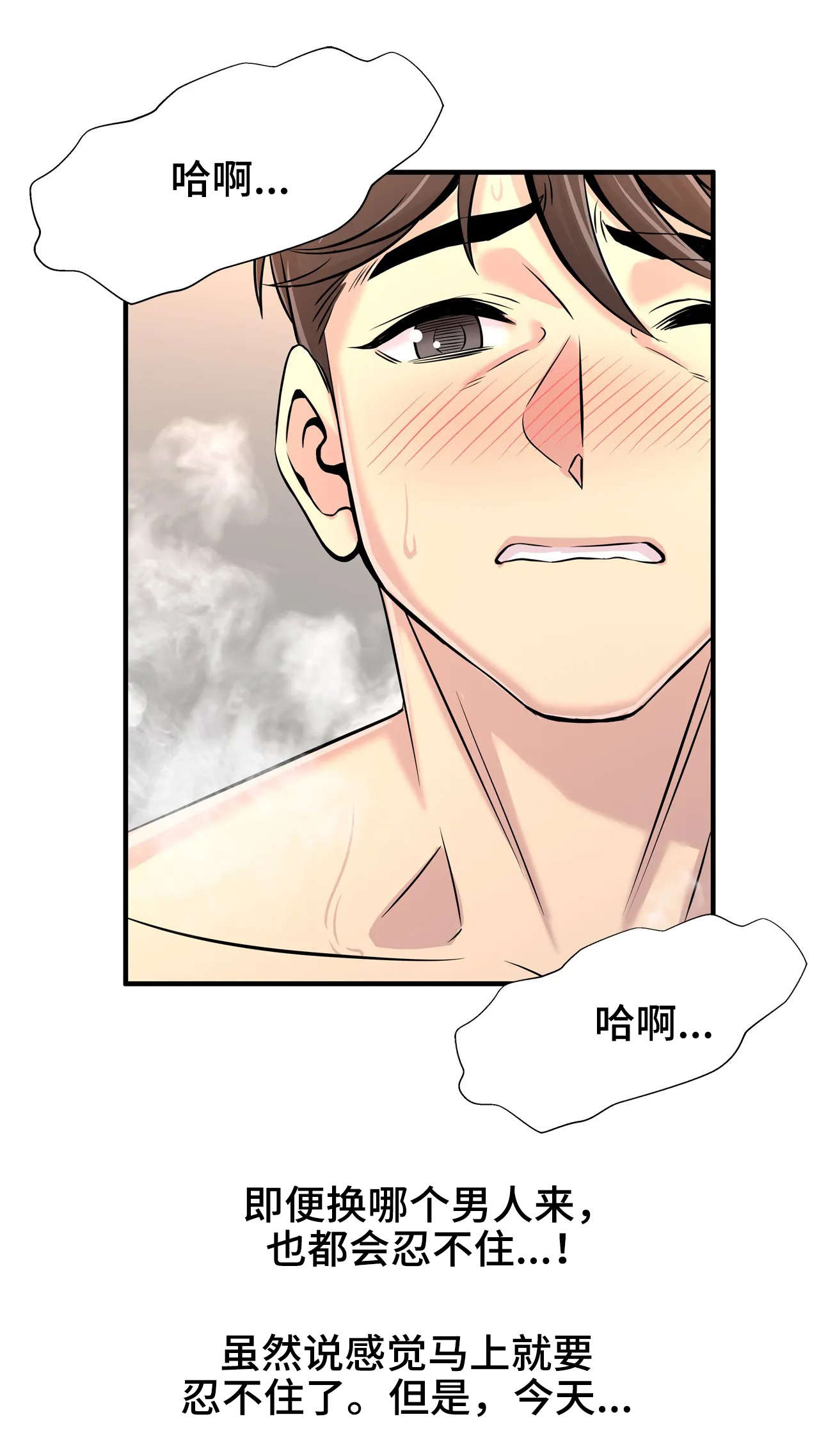 梦幻补习班漫画,第38章：没白来2图