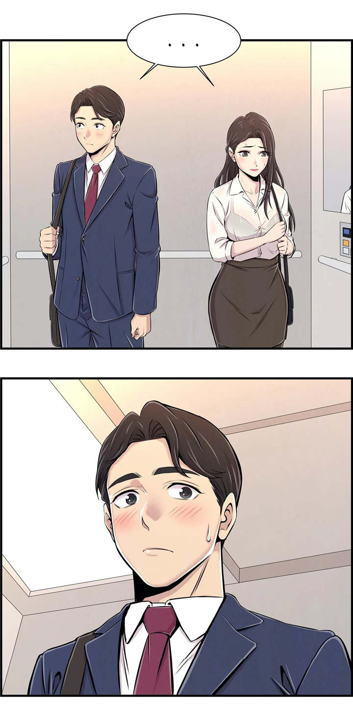 梦幻补习班漫画,第1章：新的开始1图