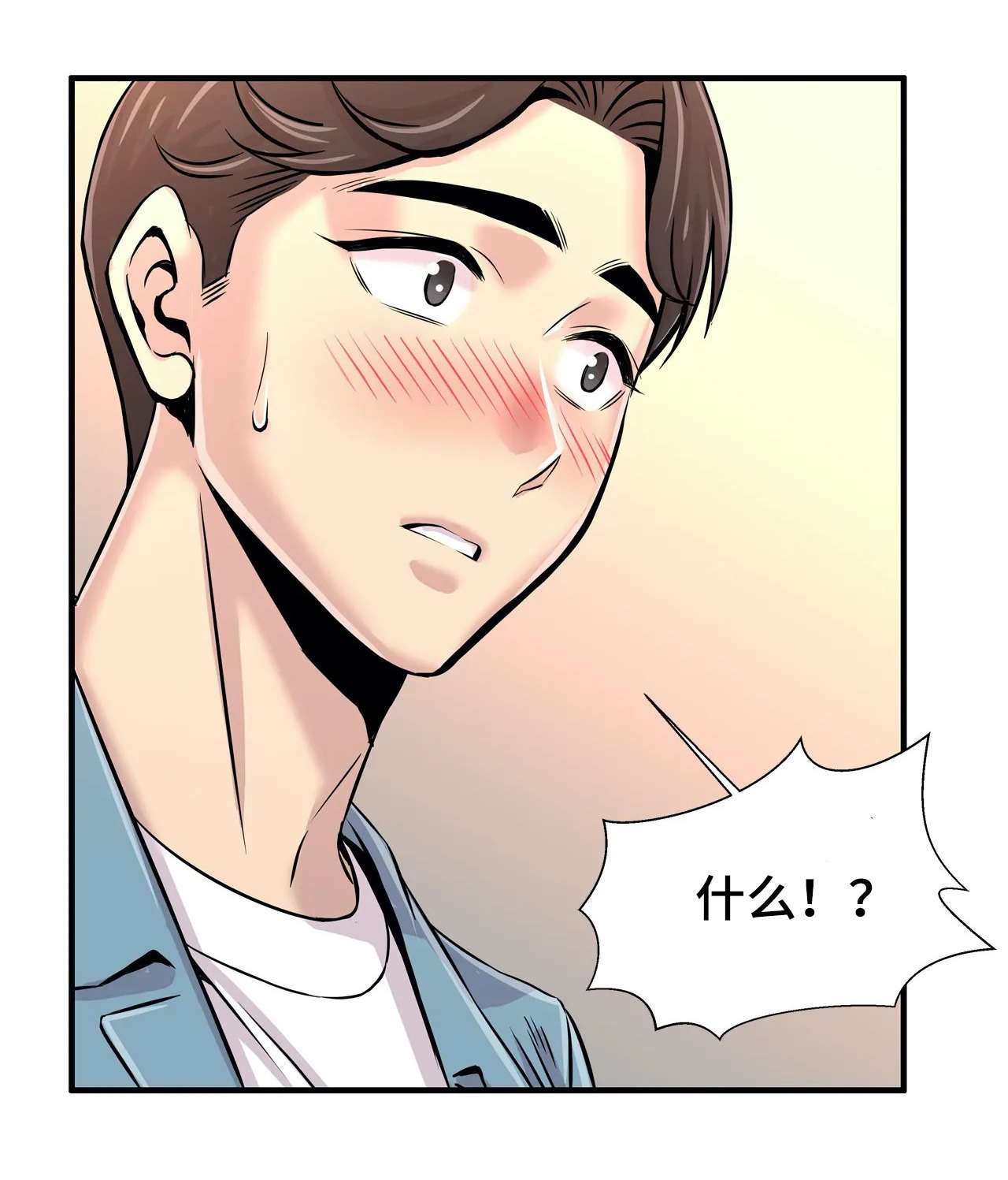 梦幻补习班漫画,第35章：朋友3图