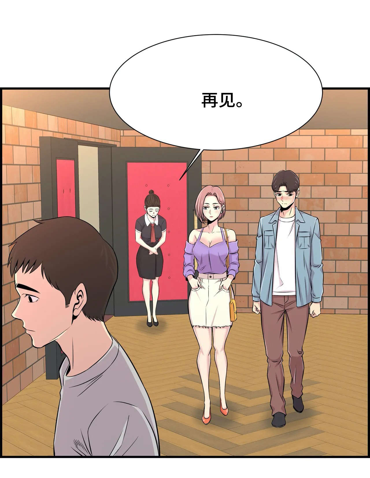 梦幻补习班漫画,第35章：朋友3图