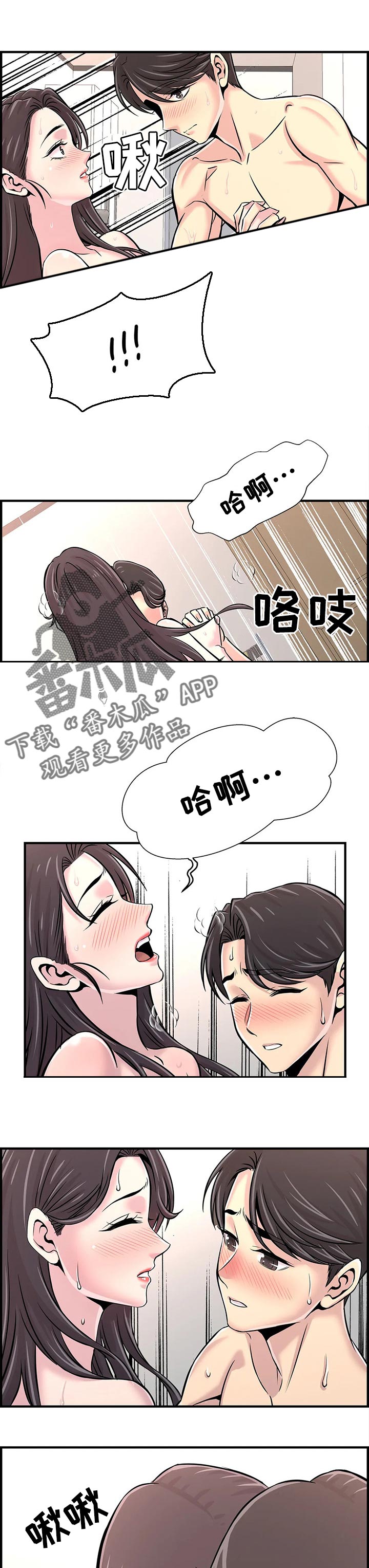 梦幻补习班漫画,第61章：我爱你2图