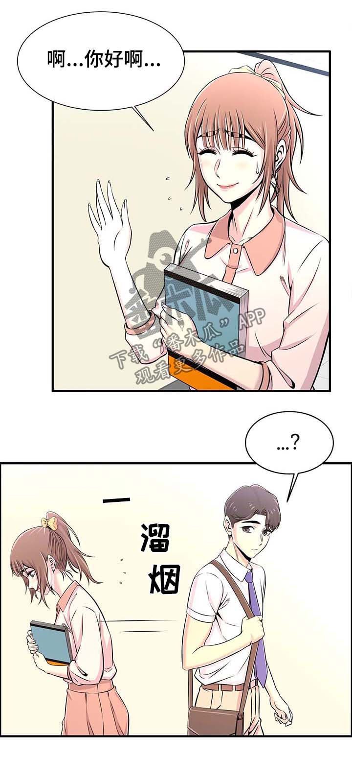 梦幻补习班漫画,第42章：繁忙的一天1图