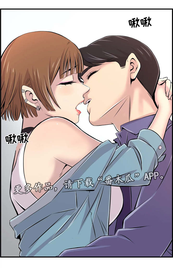 梦幻补习班漫画,第9章：楼梯间2图