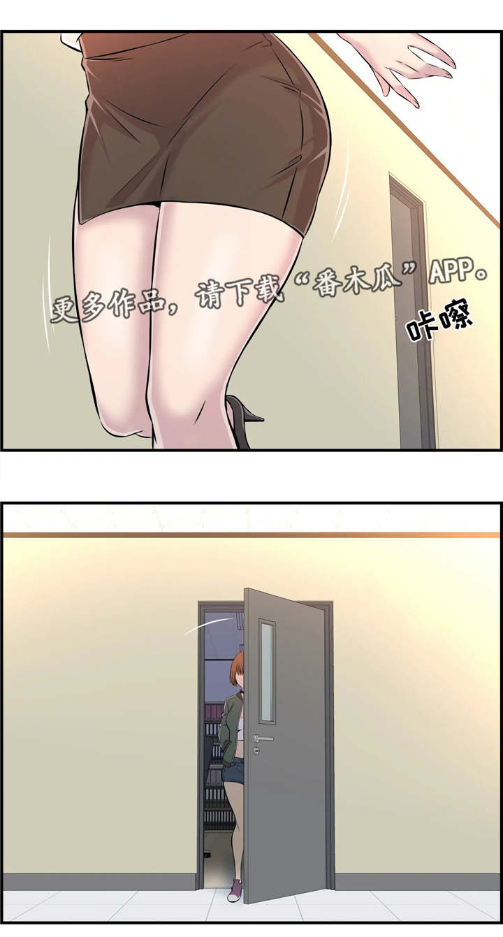 梦幻补习班漫画,第6章：结束3图