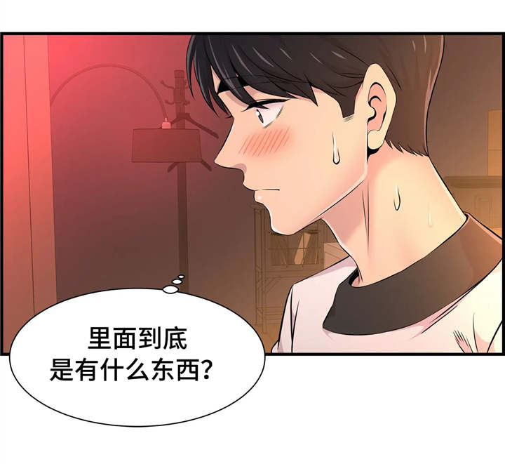 梦幻补习班漫画,第20章：特殊爱好2图