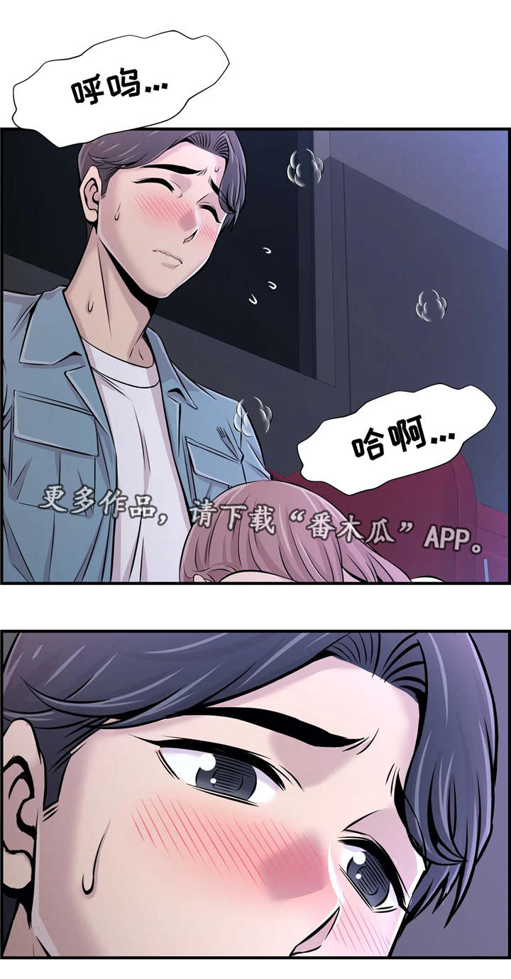 梦幻补习班漫画,第33章：大胆3图