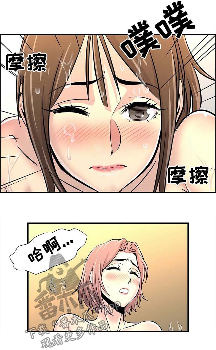 梦幻补习班漫画,第41章：院长电话2图