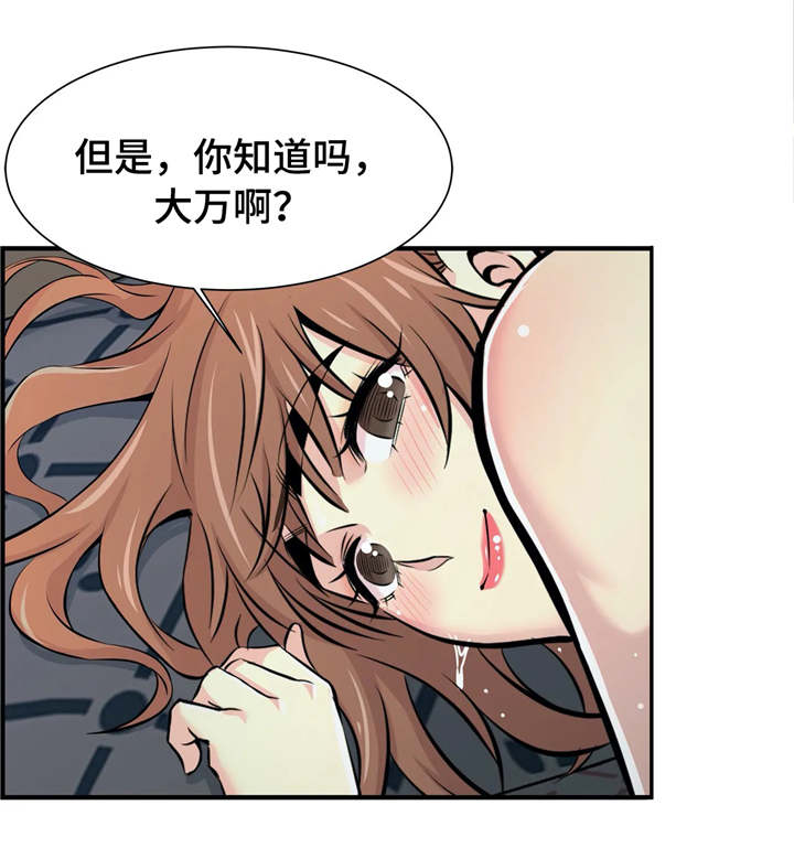 梦幻补习班漫画,第25章：心里话2图