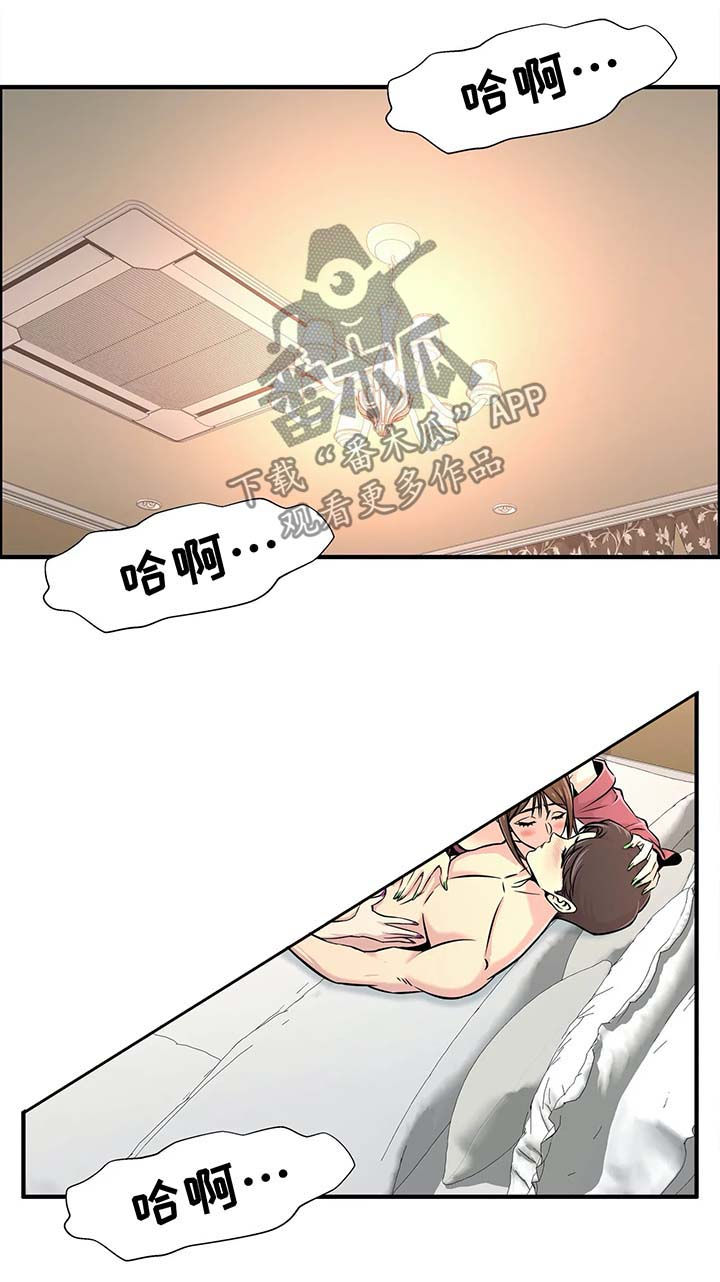 梦幻补习班漫画,第40章：三人行1图