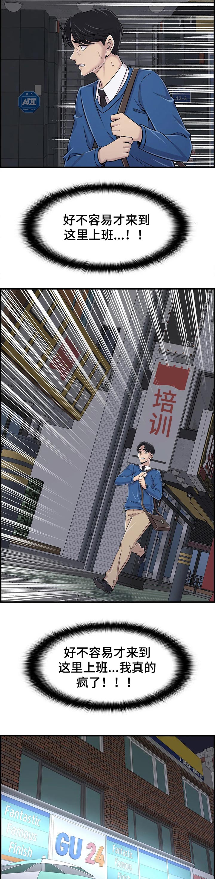 梦幻补习班漫画,第56章：伤心5图