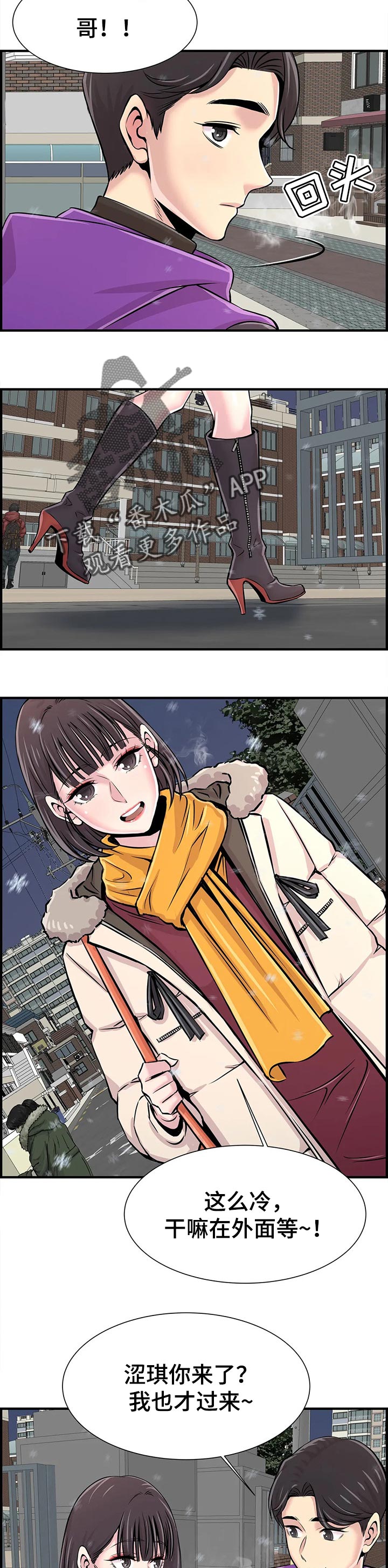 梦幻补习班漫画,第62章：高考结束【完结】1图