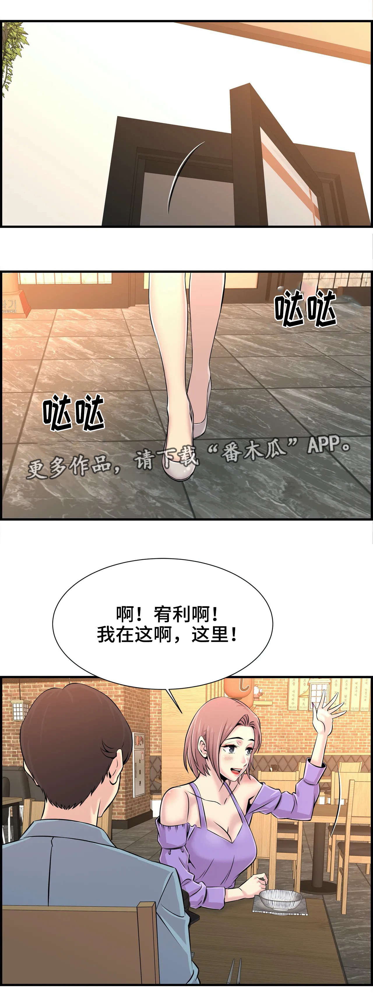 梦幻补习班漫画,第35章：朋友2图