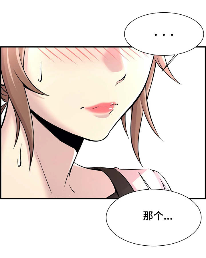 梦幻补习班漫画,第22章：解救1图