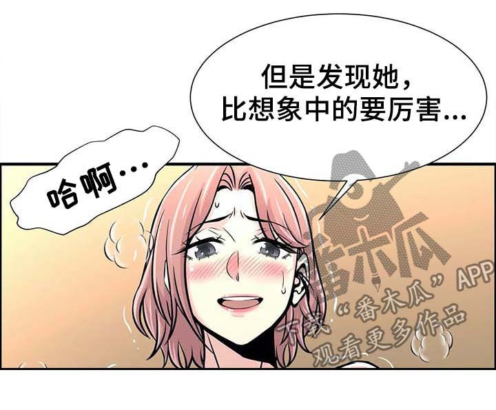 梦幻补习班漫画,第41章：院长电话1图