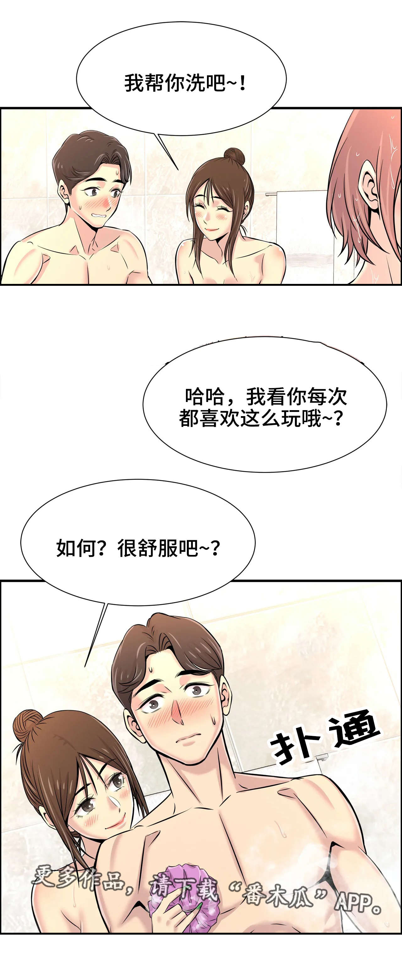 梦幻补习班漫画,第38章：没白来1图