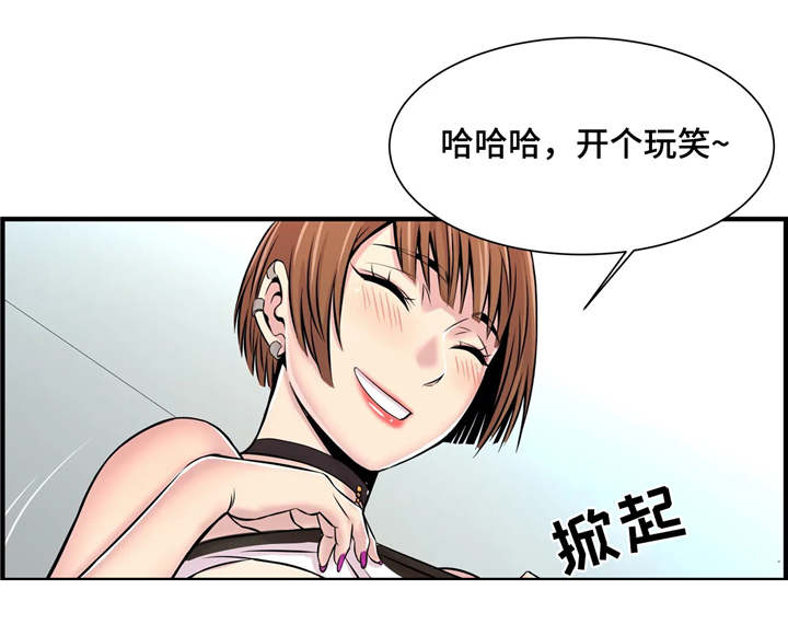 梦幻补习班漫画,第9章：楼梯间5图