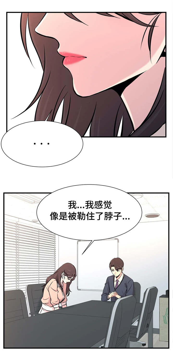 梦幻补习班漫画,第29章：多管闲事2图