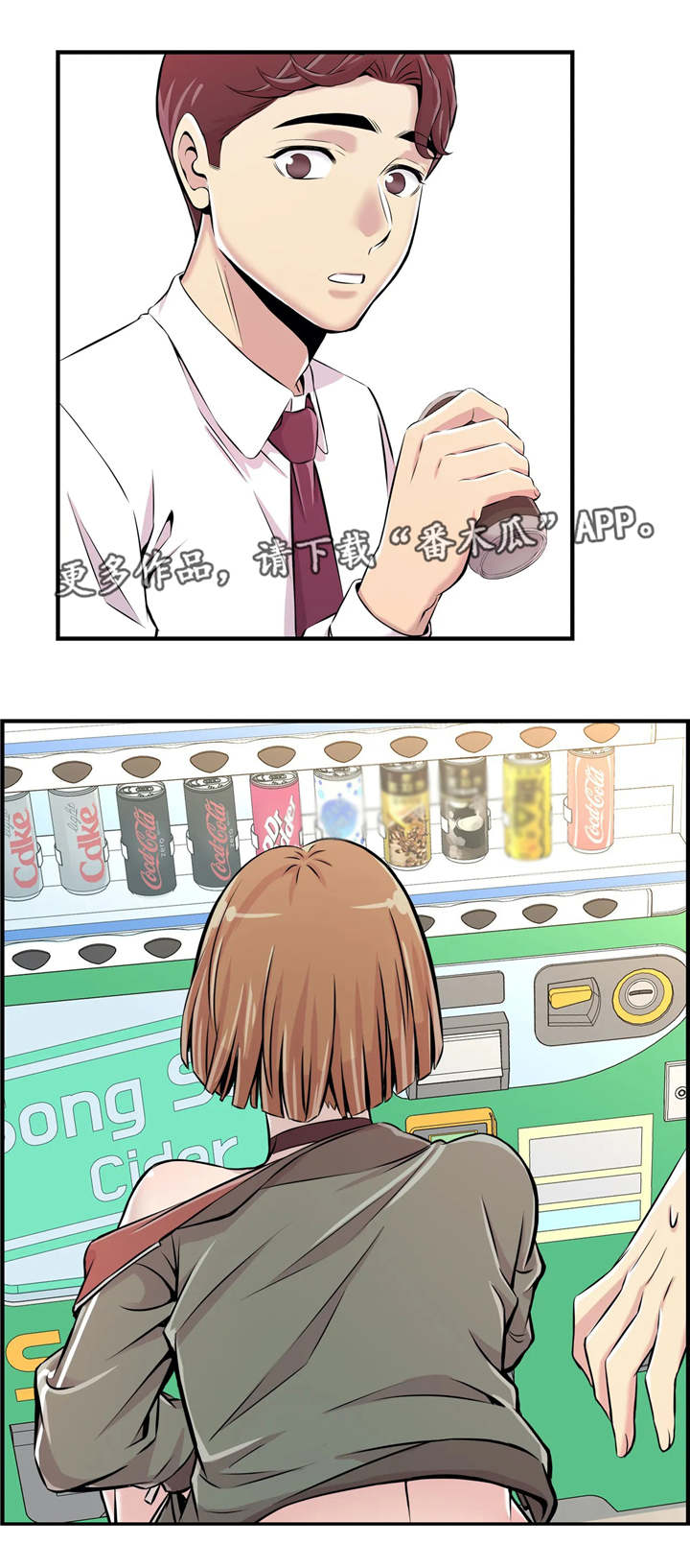 梦幻补习班漫画,第4章：第一堂课5图