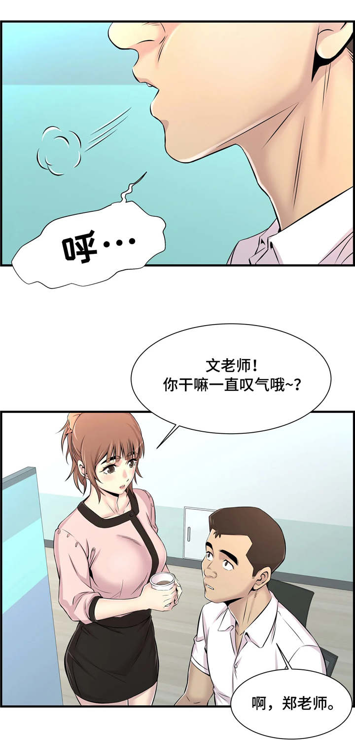 梦幻补习班漫画,第18章：院长1图