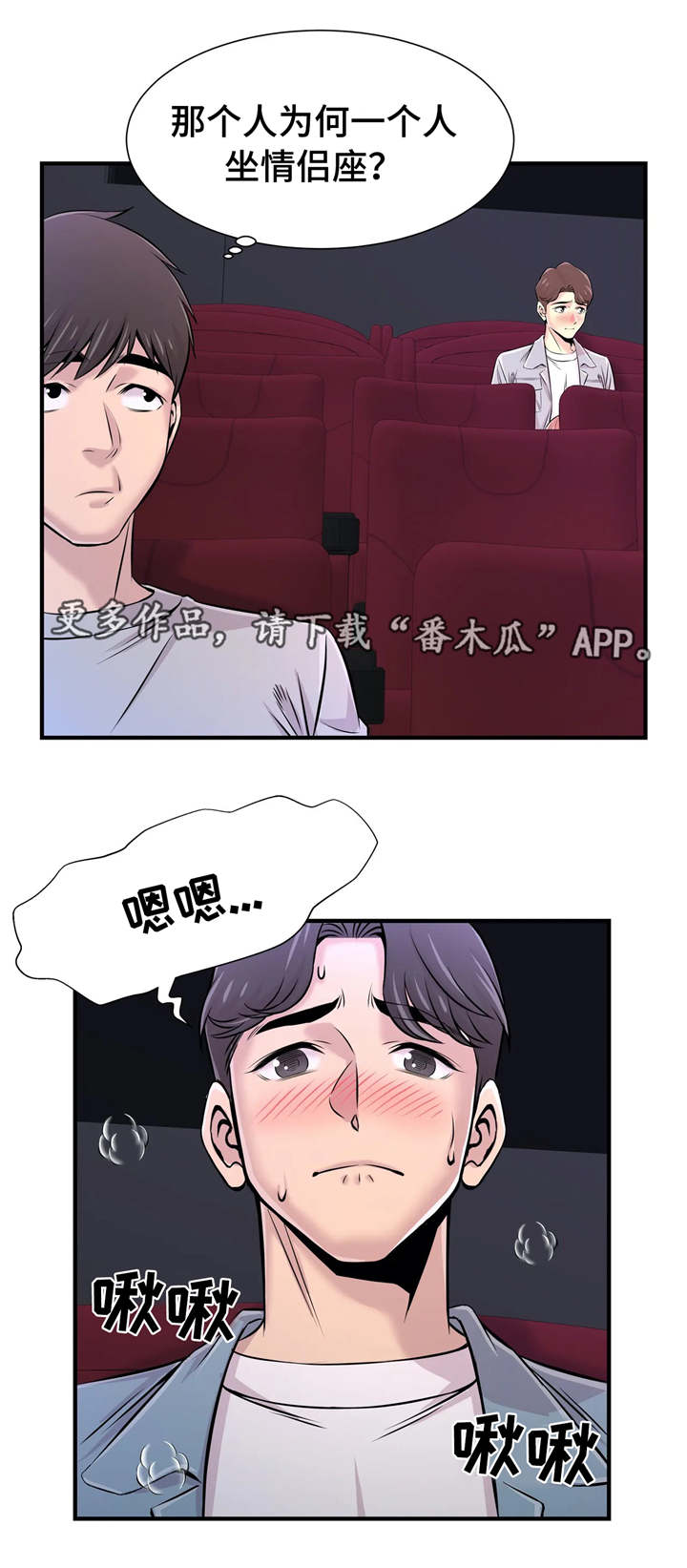 梦幻补习班漫画,第33章：大胆2图