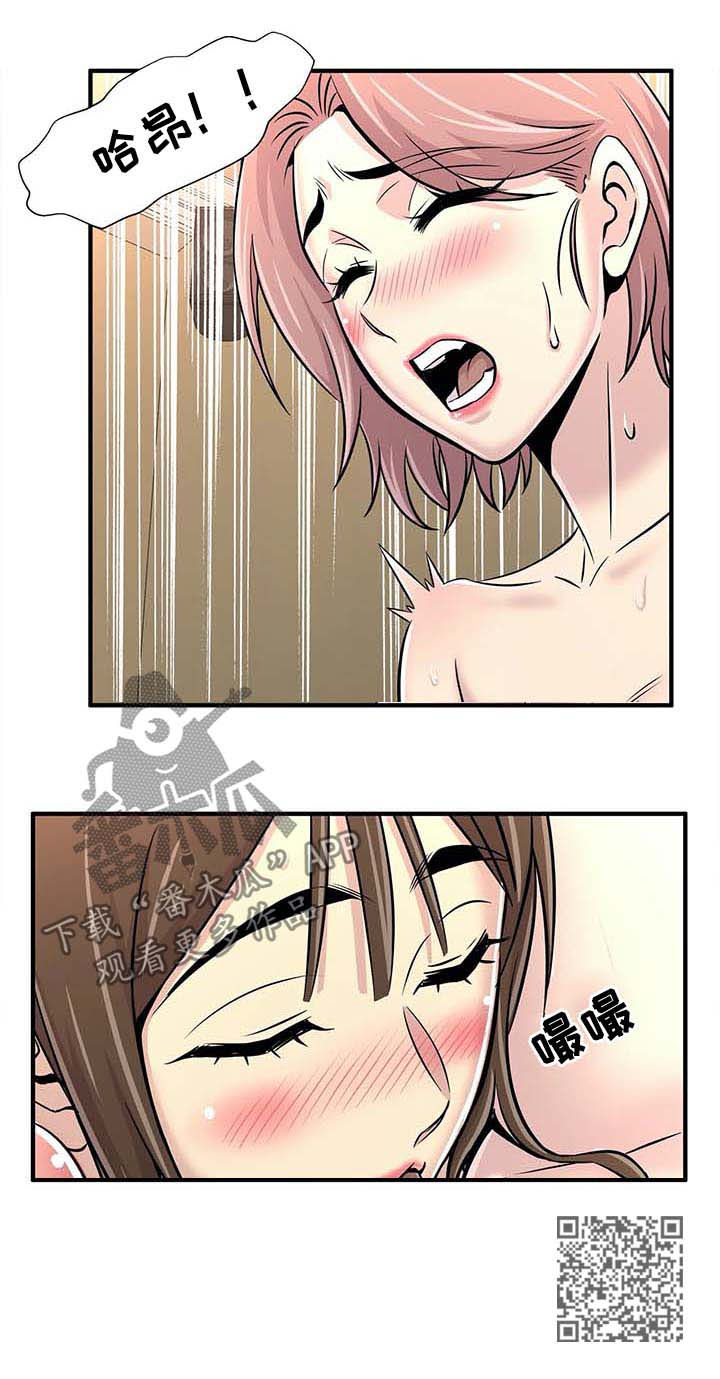 梦幻补习班漫画,第40章：三人行5图